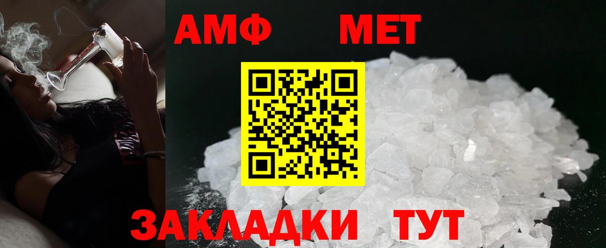 Амфетамин VHQ  АМФЕТАМИН  Amphetamine  Курчатов  Вход с VPN 