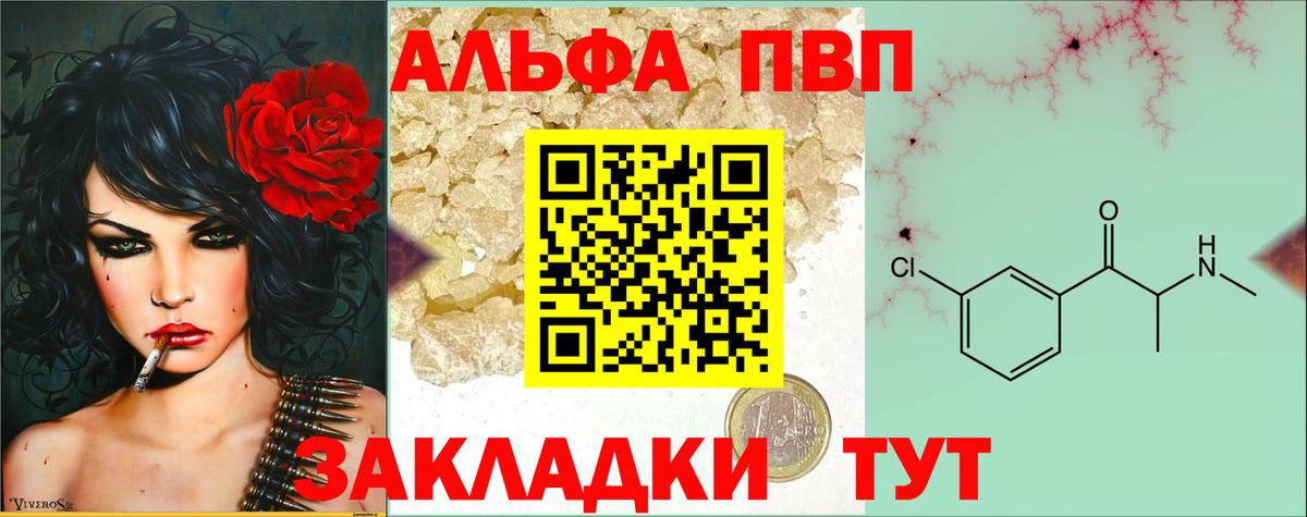 A-PVP СК Курчатов