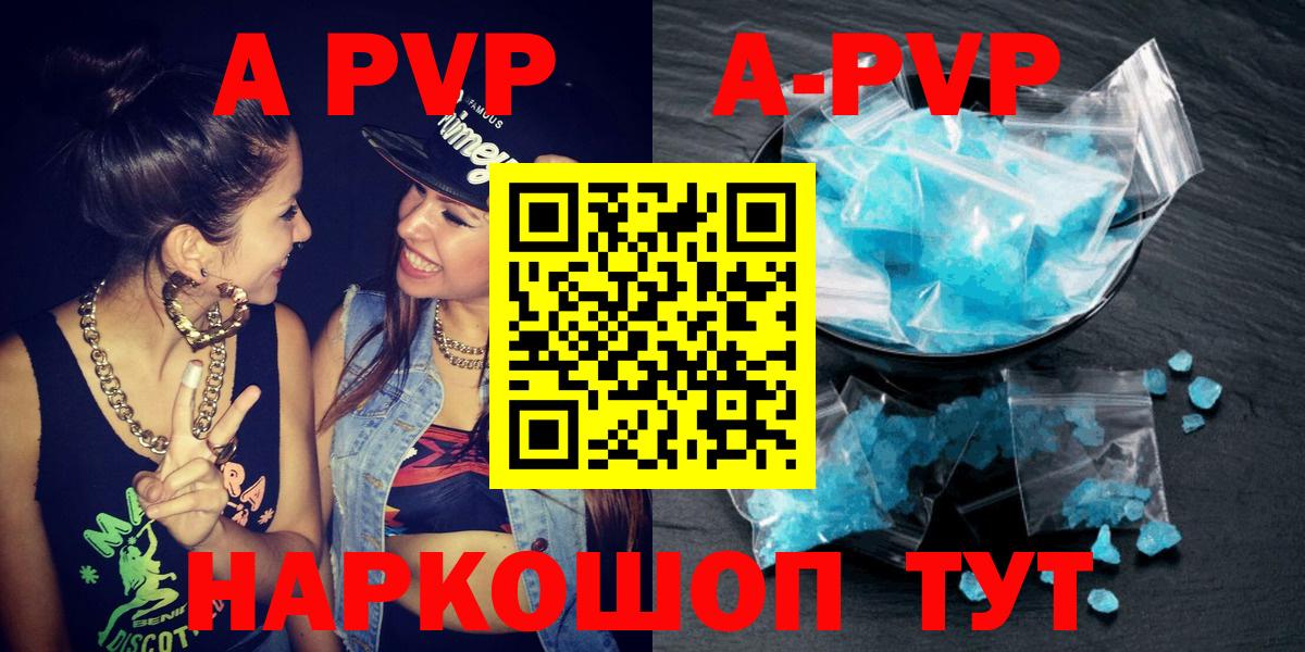 Курчатов  Alpha PVP крисы CK  Вход с VPN  А ПВП  A-PVP VHQ  Alpha-PVP Соль 