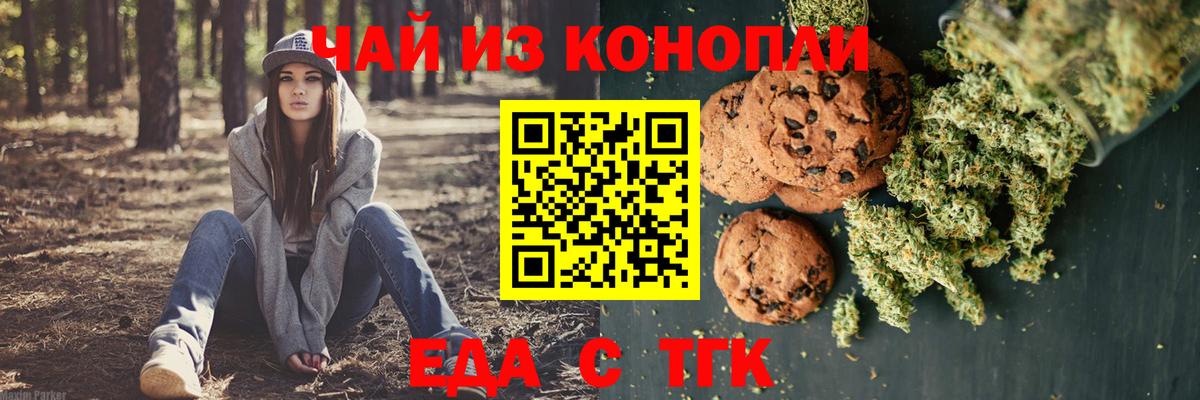 Cannafood конопля  Вход с VPN  Курчатов 