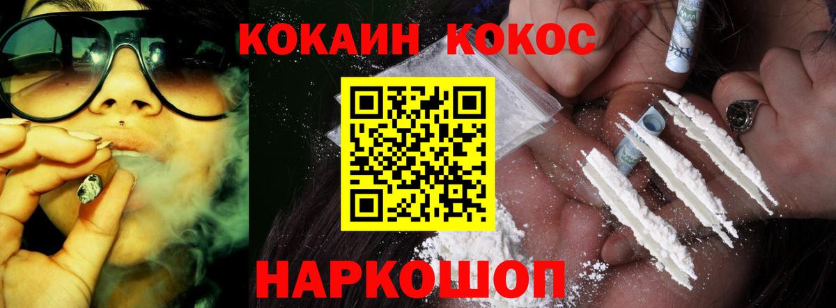 КОКАИН 98% Курчатов