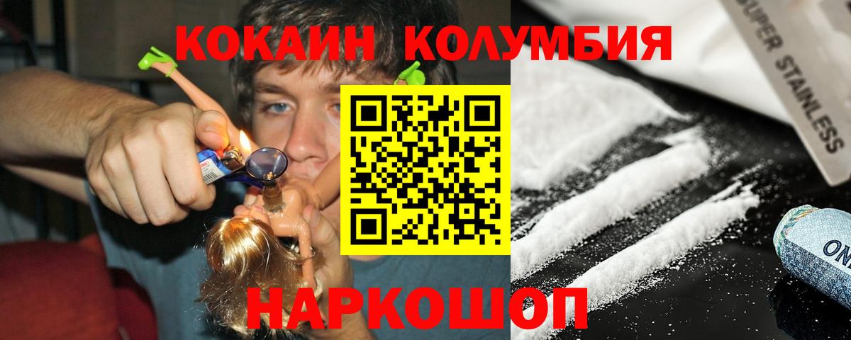 КОКАИН 99%  КОКАИН 99%  Кокаин  Вход с VPN  Курчатов 