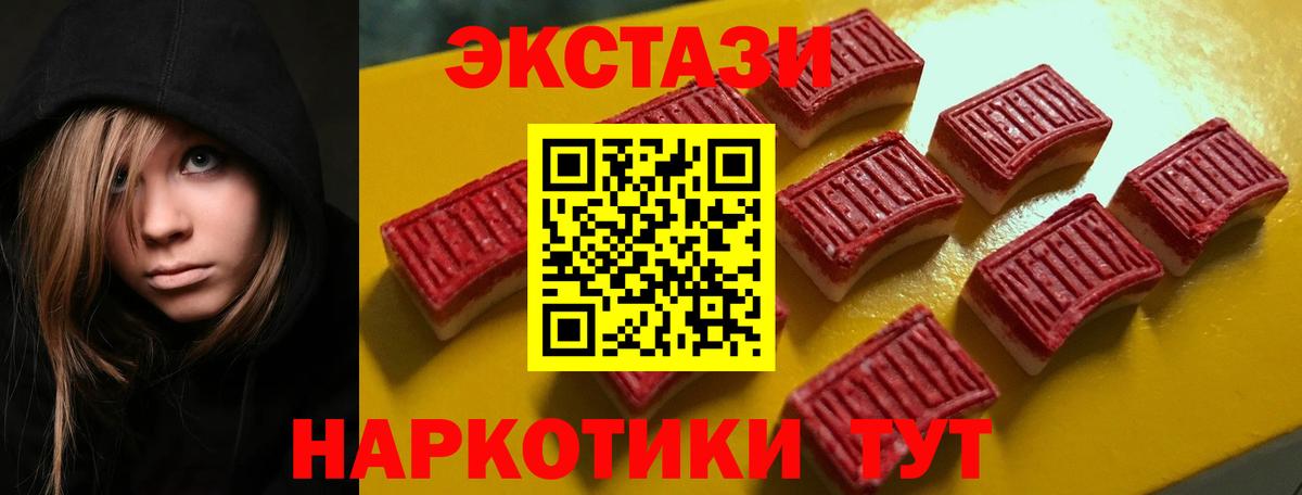 Экстази 280 MDMA Курчатов