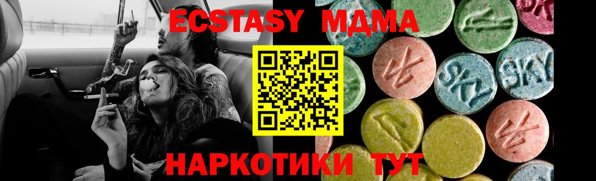 ЭКСТАЗИ 250 мг  darknet состав  Ecstasy DUBAI  Экстази  где продают наркотики  Курчатов  Вход с VPN 