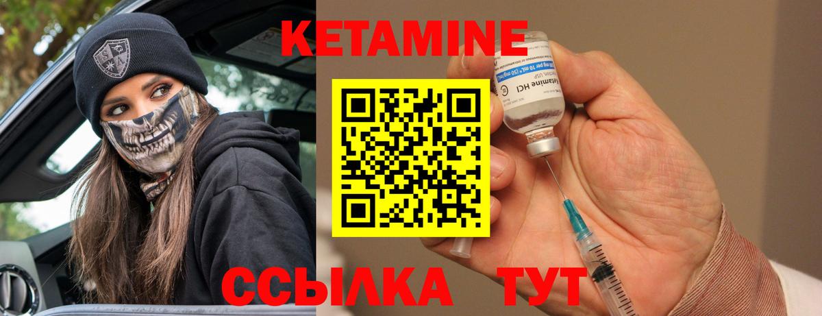 КЕТАМИН ketamine  Вход с VPN  КЕТАМИН VHQ  Курчатов 