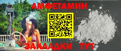 амфетамин Изобильный
