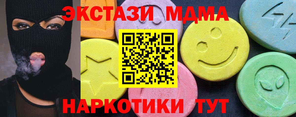 MDMA VHQ  Вход с VPN  MDMA  Курчатов  MDMA кристаллы 