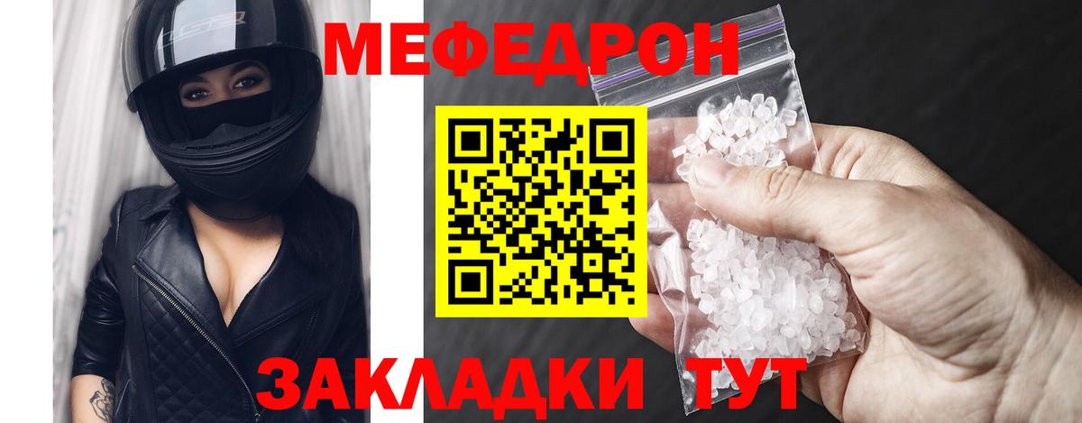 МЕФ  Курчатов