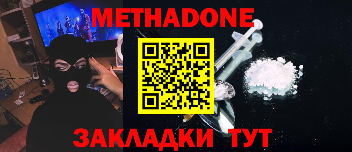 нарко площадка клад  Вход с VPN  Метадон methadone  Курчатов  МЕТАДОН белоснежный  kraken вход 