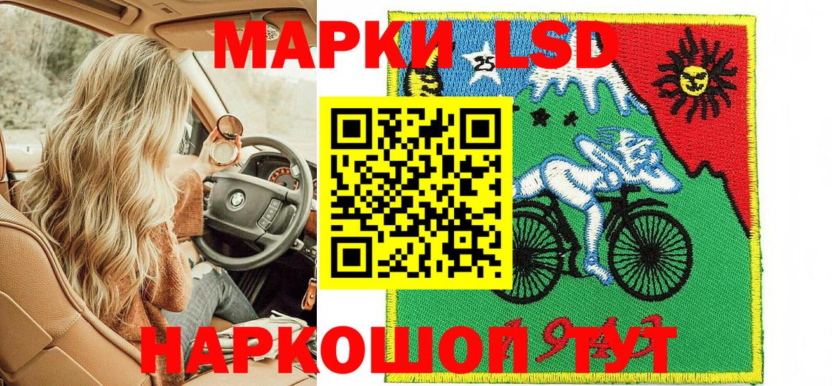 Курчатов  что такое наркотик  Вход с VPN  Наркотические марки 1,5мг 