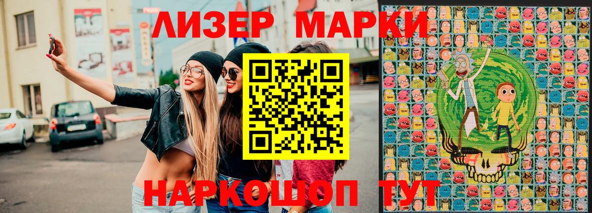 Марки NBOMe 1,8мг Курчатов