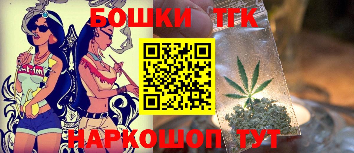Бошки Шишки AK-47 Курчатов